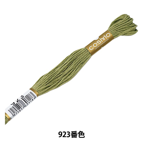 刺しゅう糸 『COSMO 25番刺繍糸 923番色』 LECIEN ルシアン cosmo