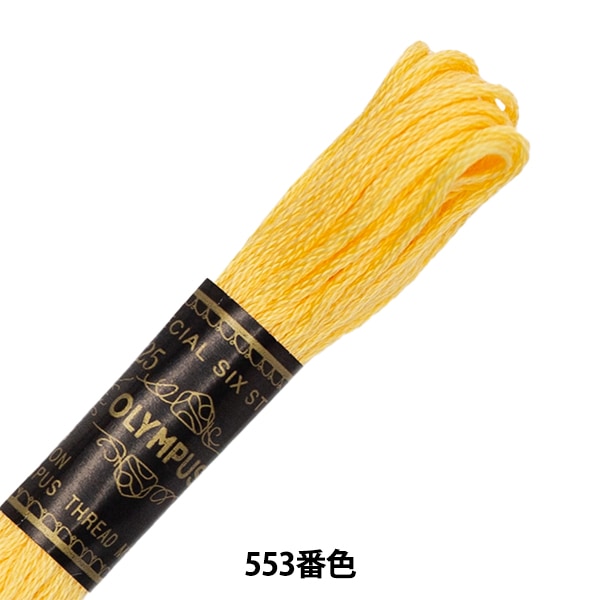 刺しゅう糸 『Olympus 25番刺繍糸 553番色』 Olympus オリムパス 手芸
