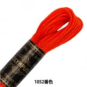 刺しゅう糸 『Olympus 25番刺繍糸 1052番色』 Olympus オリムパス|オリムパス|刺しゅう