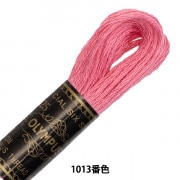 刺しゅう糸 『Olympus 25番刺繍糸 1013番色』 Olympus オリムパス|オリムパス|刺しゅう