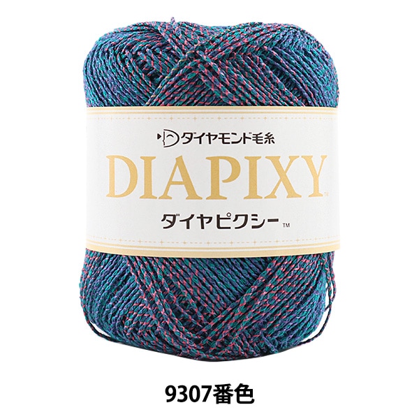 春夏毛糸 『DIAPIKY (ダイヤピクシー) 9307番色 合太』 DIAMOND