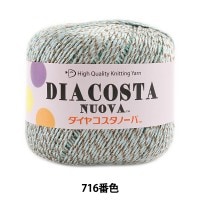 春夏毛糸 『DIACOSTA NUOVA (ダイヤコスタノーバ) 716番色 合太』 DIAMOND ダイヤモンド|メーカーで探す|毛糸_