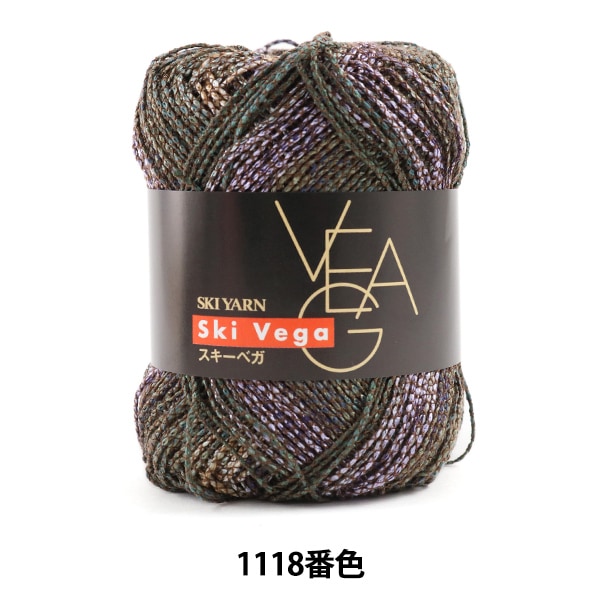 メーカー春夏毛糸セール】春夏毛糸 『SKI VEGA (スキーベガ) 1118番色