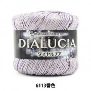 春夏毛糸 『DIALUCIA (ダイヤルチア) 6113番色 合太』 DIAMOND ダイヤモンド|メーカーで探す|毛糸_