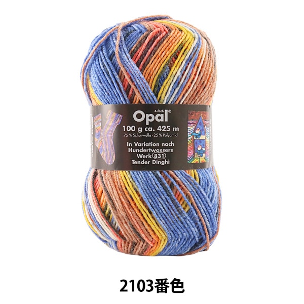 Opal Hundertwasser 4000シリーズ 　フンデルトヴァッサー 8色セット］Opal Hundertwasser Edition-4 4000シリーズ 8色セット