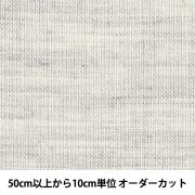 ●【数量5から】生地 『オーガニックコットン シャンブレー OS5733-3』|素材|生地・布