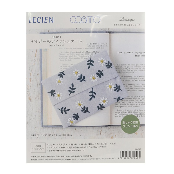 刺しゅうキットセール】 刺しゅうキット 『ボタニカル刺しゅう