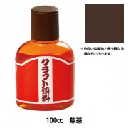 染料 『クラフト染料100cc 焦茶』 LEATHER CRAFT クラフト社|道具・用具|レザークラフト(革工芸)