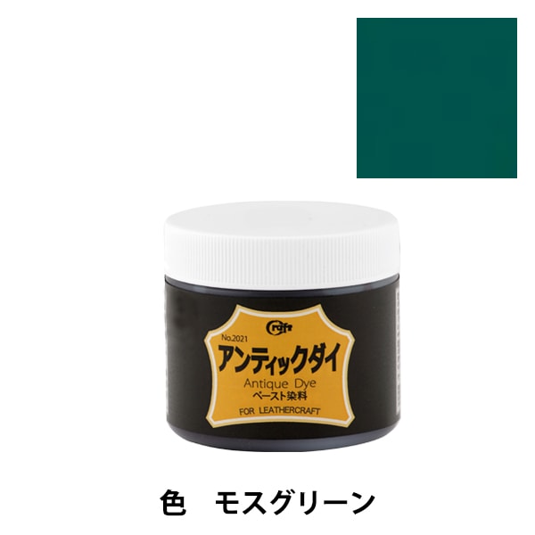 染料 『アンティックダイ100ml モスグリーン』 LEATHER CRAFT クラフト