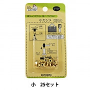 手芸金具 『小カシメ ゴールド』 KIYOHARA 清原|金具・留め具|ソーイング