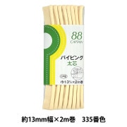 テーピング バイアステープ 『パイピング CP7 a 308』 CAPTAIN88 キャプテン