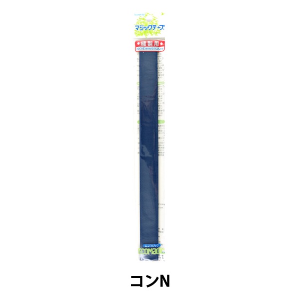 マジックテープ 『Kuraray (クラレ) エコマジック マジックテープ