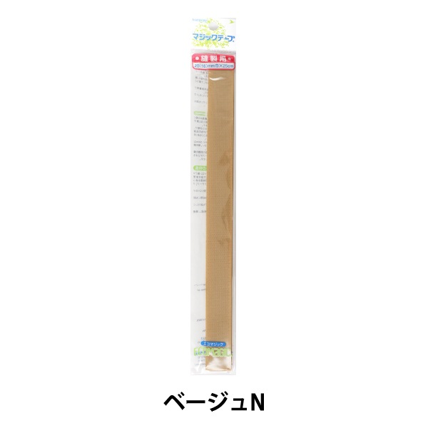 マジックテープ 『Kuraray (クラレ) エコマジック マジックテープ