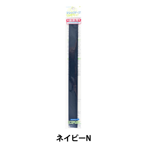 マジックテープ 『Kuraray (クラレ) エコマジック マジックテープ