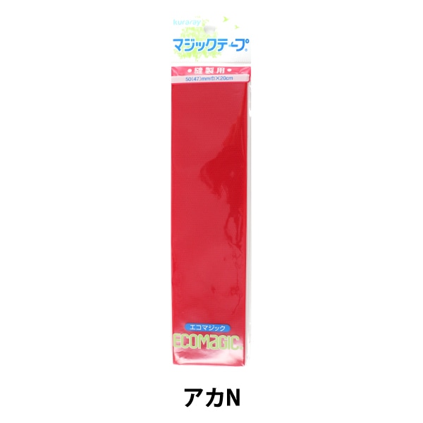マジックテープ 『Kuraray (クラレ) エコマジック マジックテープ 広幅