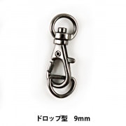 手芸金具 『ミニナスカン9mm ドロップ型 黒ニッケル 13-159』 KIYOHARA 清原|金具・留め具|ソーイング