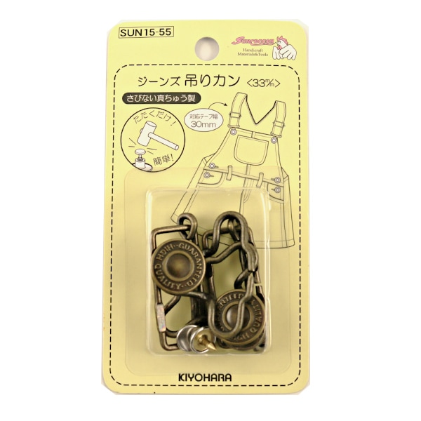 手芸金具 『ジーンズ吊りカン アンティックゴールド SUN15-55