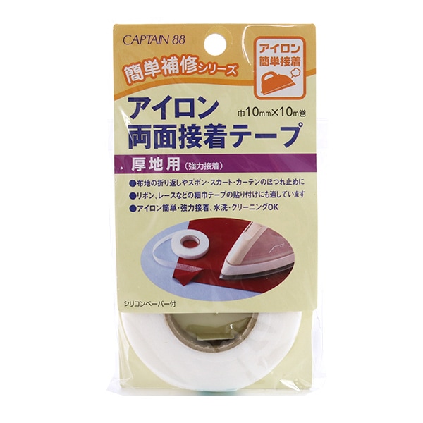 接着テープ 『アイロン両面接着シート 厚地用 CP140』 CAPTAIN88