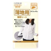補修布 『薄地用補修シート ベージュ CP214-7』 CAPTAIN88 キャプテン|補修用品|ソーイング