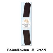 ボタン 『テープスナップ オフホワイト SUN12-01』 SUNCOCCOH
