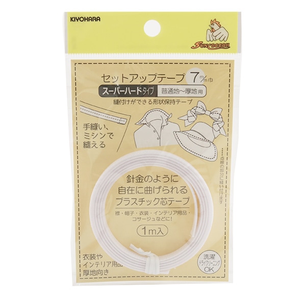 形状保持テープ 『セットアップテープ スーパーハード 7mm 白