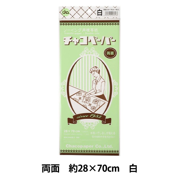 手芸マーカー用紙 『チャコペーパー 両面 大 白 MB-1』 KIYOHARA 清原