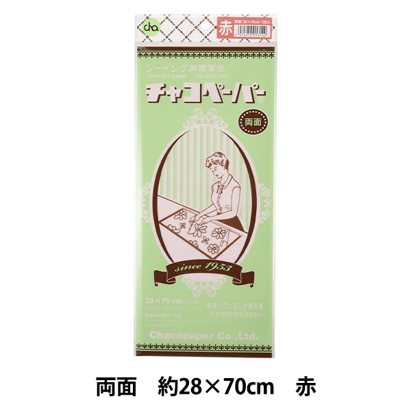 手芸マーカー用紙 『チャコペーパー 両面 大 赤 MB-1』 KIYOHARA 清原