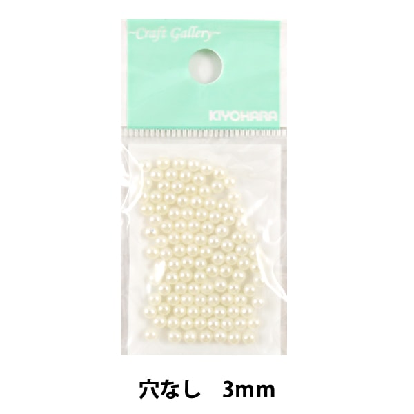 ビーズ 『パールビーズ穴なし 3mm RCH-167』 KIYOHARA 清原