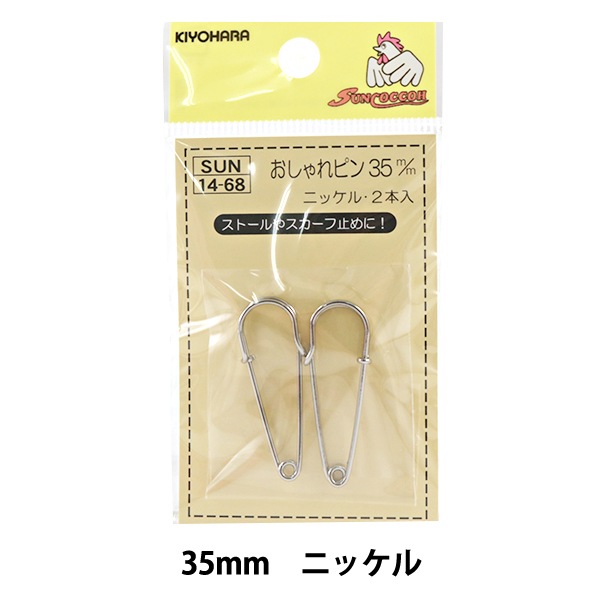 ピン おしゃれピン 35mm Sun14 68 Kiyohara 清原 ソーイング 安全ピン ピン クリップ ホビー材料の通販 ユザワヤ公式ネットショップ