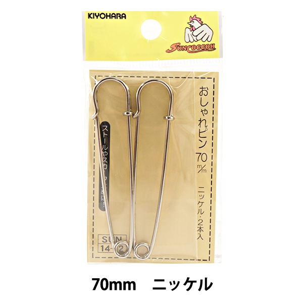ピン おしゃれピン 70mm Sun14 72 Kiyohara 清原 ソーイング 安全ピン ピン クリップ ホビー材料の通販 ユザワヤ公式ネットショップ
