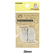 クリップ 『フィッシュクリップ平テープ用20mm SUN-90-12』 SUNCOCCOH サンコッコー KIYOHARA 清原|安全ピン・ピン・クリップ|ソーイング