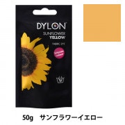 染料 『PREMIUM DYE (プレミアムダイ) サンフラワーイエロー 05番色』 DYLON ダイロン|染料・布描き|ソーイング