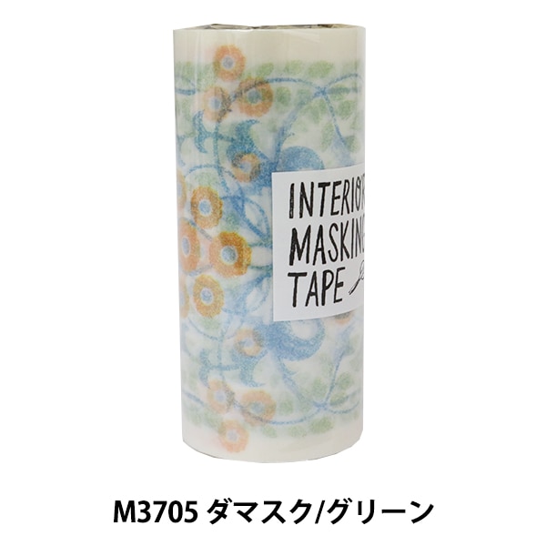 手芸テープ 『decolfa (デコルファ) インテリアマスキングテープ M3705