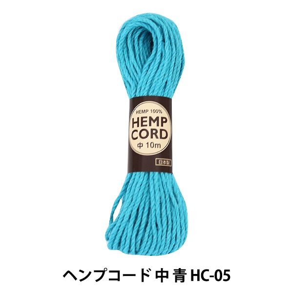手芸糸 『ヘンプコード 中 青 HC-05』 毛糸_,特殊糸,麻ひも| ホビー