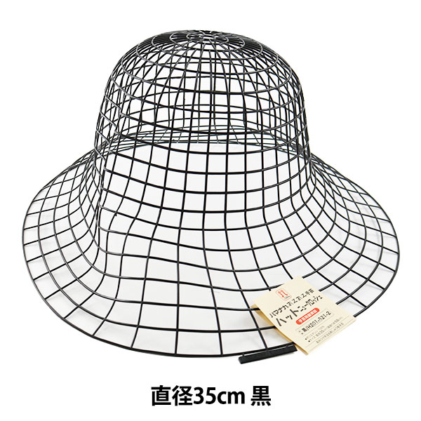 編み物 芯 『あみあみハット ニュークロッシェ 黒』 Hamanaka
