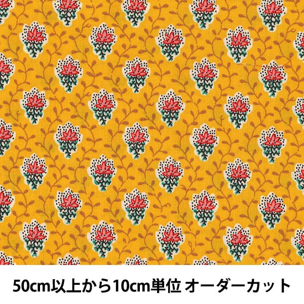 数量5から】 生地 『SOULEIADO ソレイアード プティット