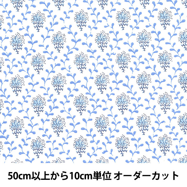 【希少】SOULEIADO ソレイアード 花柄模様プレート4枚セット ブルー 数量5から】 生地 『SOULEIADO ソレイアード プティット・フルール・デ