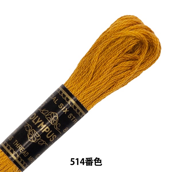 No.1732 大型 刺繍  モチーフ 金糸入り 2枚 刺しゅう糸 『Olympus 25番刺繍糸 514番色』 Olympus オリムパス