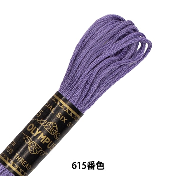 刺しゅう糸 『Olympus 25番刺繍糸 615番色』 Olympus オリムパス 手芸