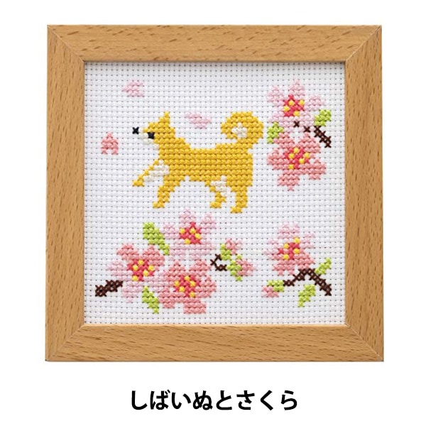 刺しゅうキット 『かわいいどうぶつと季節のお花 クロスステッチ
