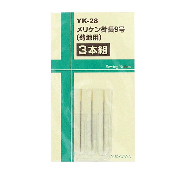 手芸用針 28号・30号 各200本が78束 手縫い針 『メリケン針 長9号 薄地用 3本組 YK-28』【ユザワヤ限定商品