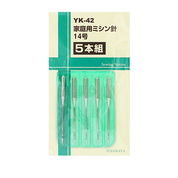 ミシン針 『家庭用ミシン針 14号 5本組 YK-42』【ユザワヤ限定商品 