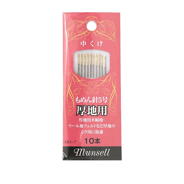 手縫い針 『中くけ (もめん針5号) 厚地用 10本入り MH-07』 mansell