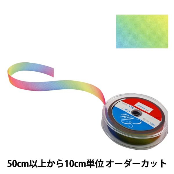 10cm単位 数量5から】 リボン 『レインボーリボン オーガンジー 18mm 7