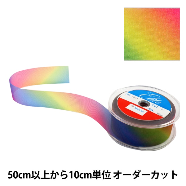 10cm単位 数量5から】 リボン 『レインボーリボン オーガンジー 30mm 7