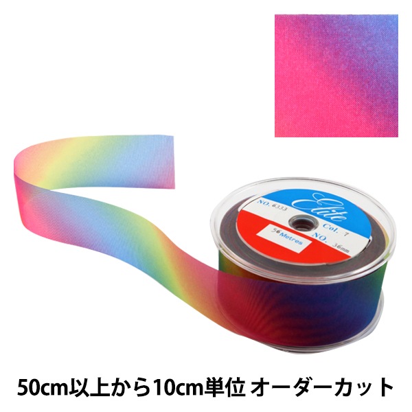 10cm単位 数量5から】 リボン 『レインボーリボン オーガンジー 36mm 7