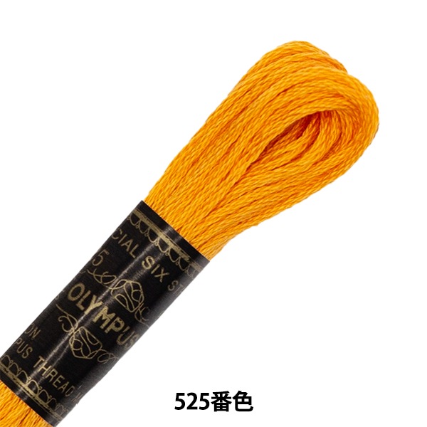 刺しゅう糸 『Olympus 25番刺繍糸 525番色』 Olympus オリムパス