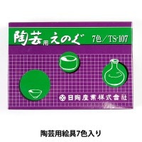 陶芸用絵具 『陶芸用呉須セット TS-30 陶芸用色素7色組』 工芸,陶芸