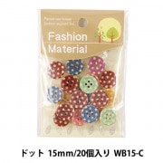 【即購入OK】#1333　14個　15mm ボタン ウッド 手芸 お花　フラワー ボタン 『ウッドボタンMIX 15mm フラワー WB15-D』 服飾,ボタン