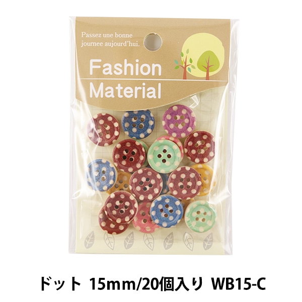 ボタン 『ウッドボタンMIX 15mm ドット WB15-C』 服飾,ボタン